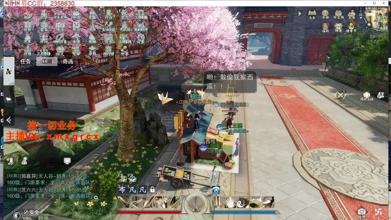 全职大神  接一切 第1段