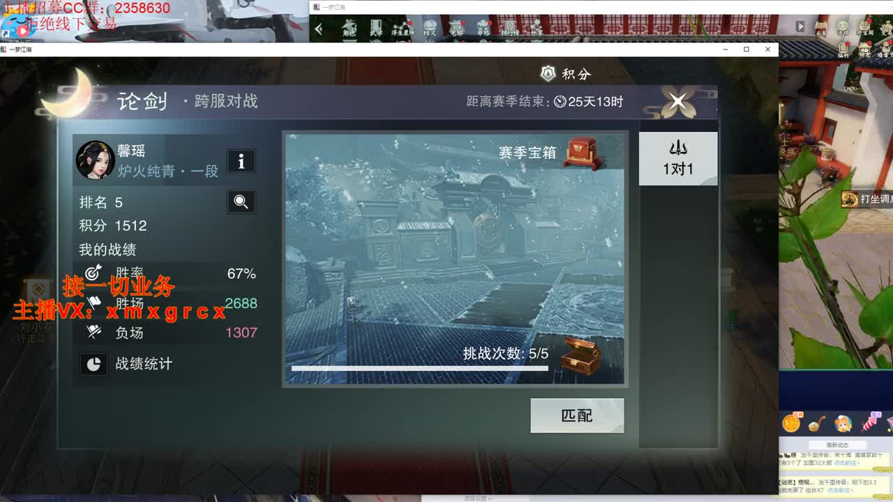 全职大神  接一切 第2段