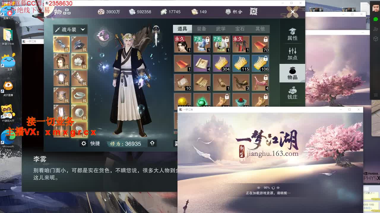 全职大神  接一切 第3段