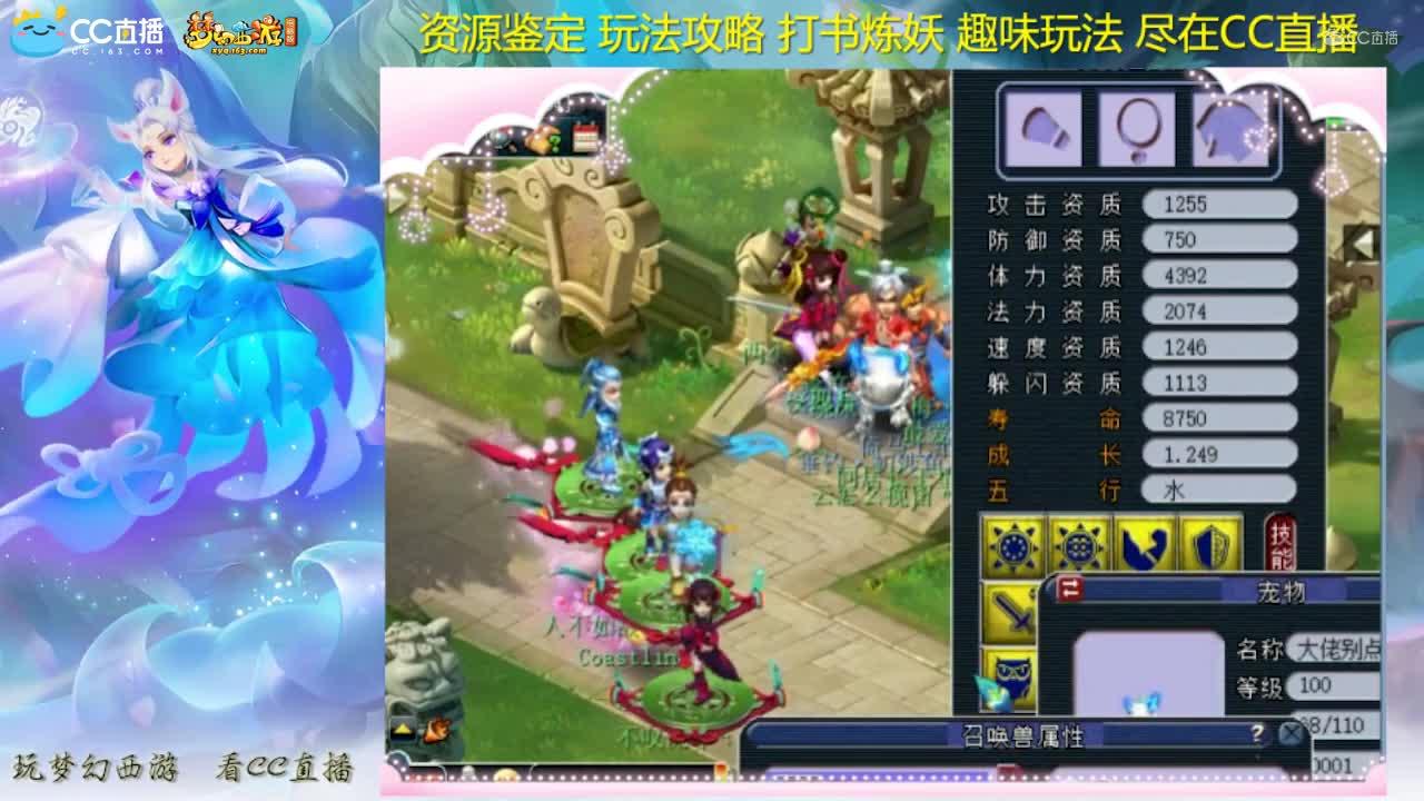【打书炼妖】雪无高端炼妖力劈【CC情报站】