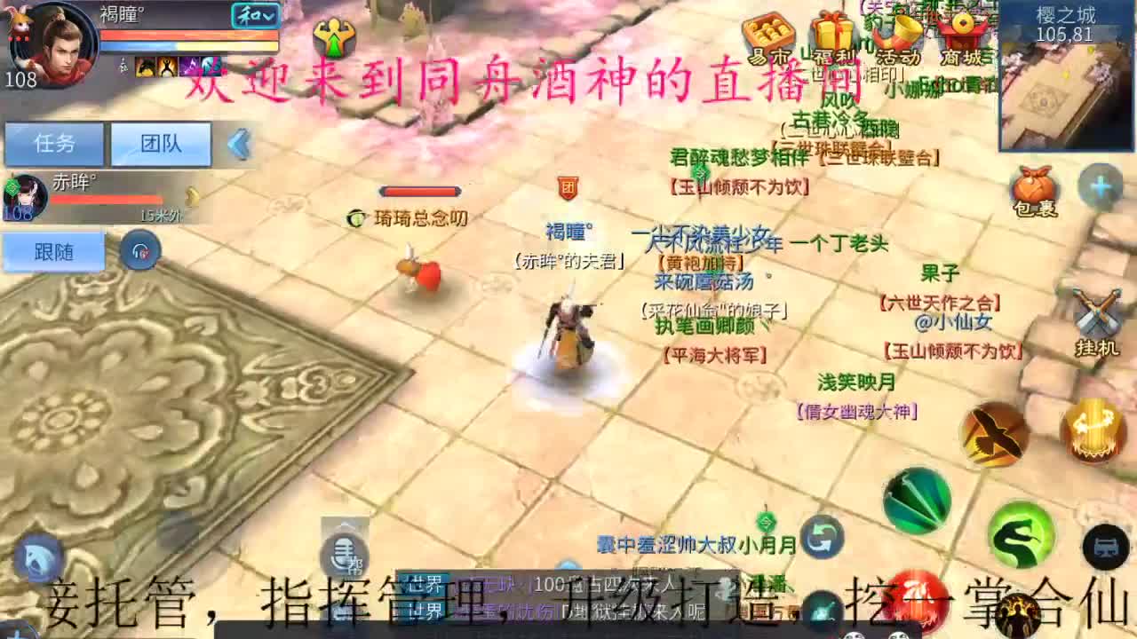 接托管，打架，升级，指挥