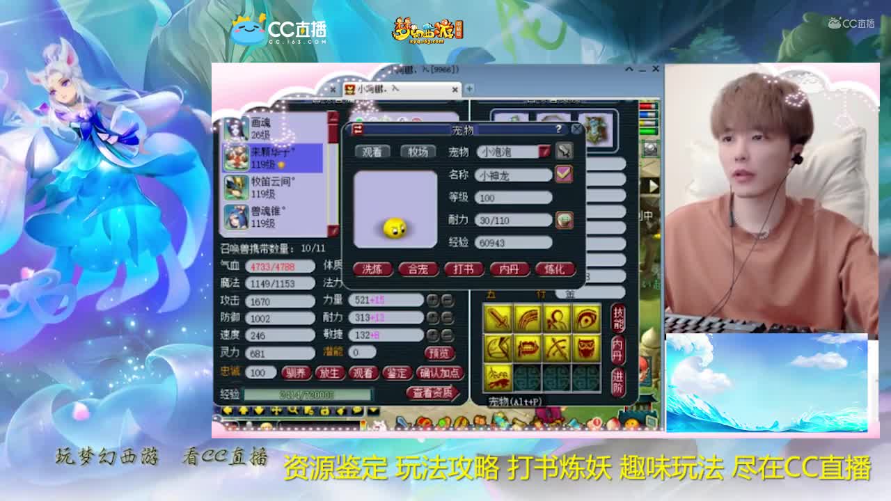 【打书炼妖】雪无高端炼妖力劈宝宝【CC情报站】
