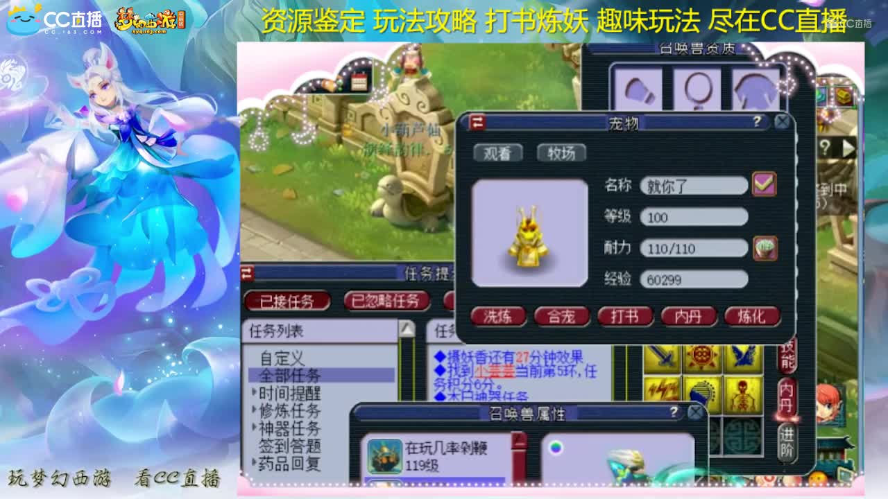 【打书炼妖】雪无高端炼妖须弥出其不意9技能狐不归【CC情报站】