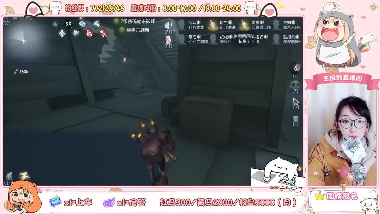 迷迷糊糊昏昏沉沉体力不支早点下播