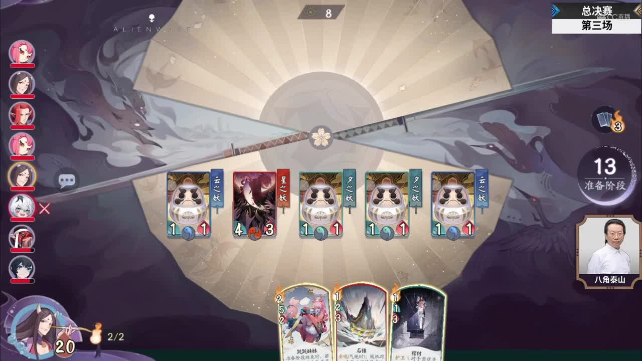 【NeXT冬季赛】《百闻牌》百闻棋总决赛 第三场