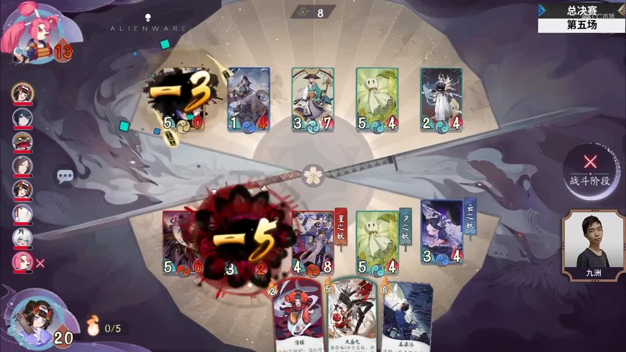 【NeXT冬季赛】《百闻牌》百闻棋总决赛 第五场