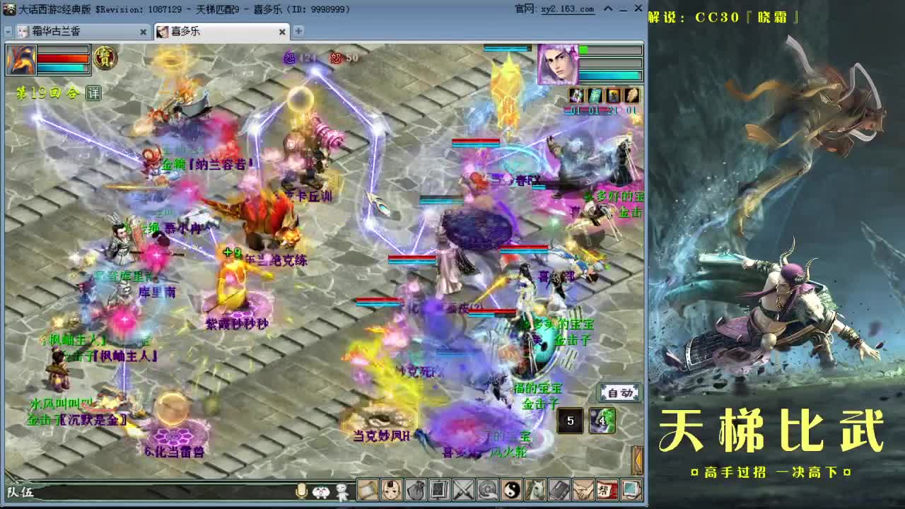 天梯直播 第1段