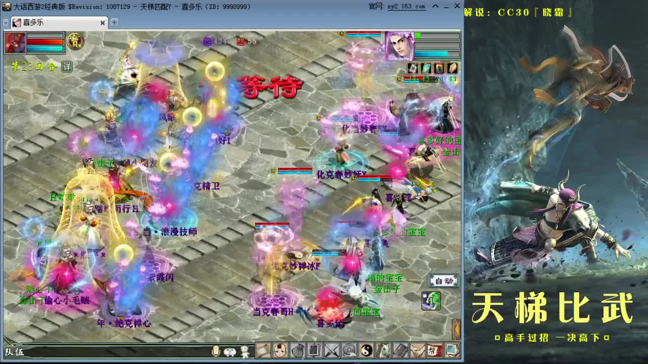 天梯直播 第2段