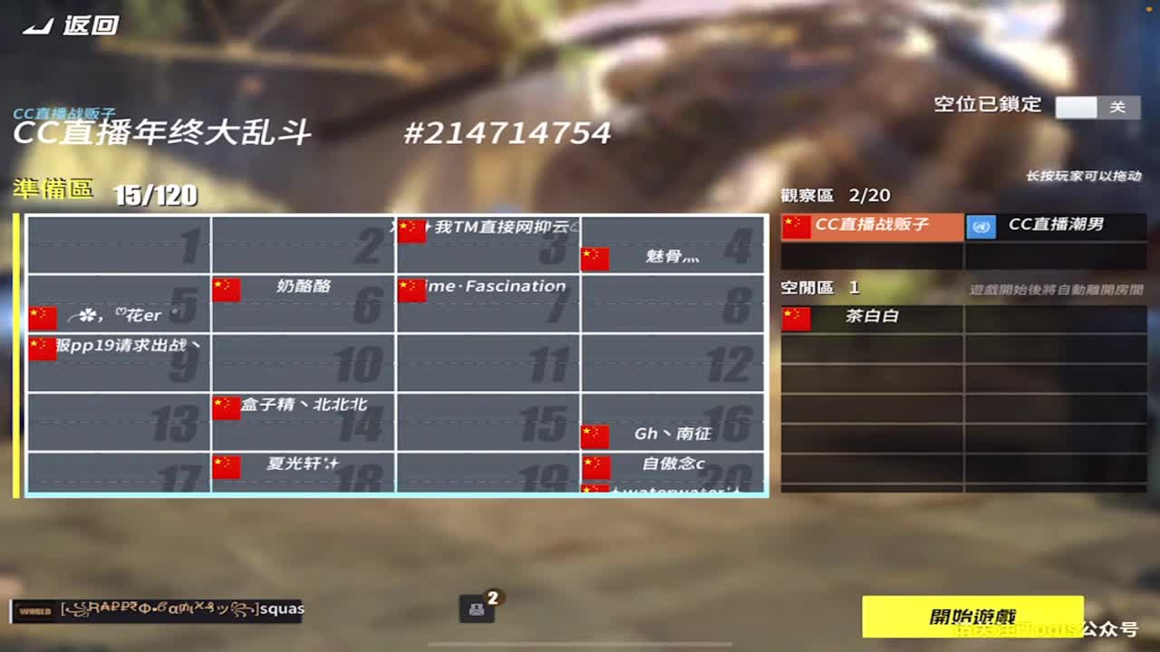 CC年终大乱斗