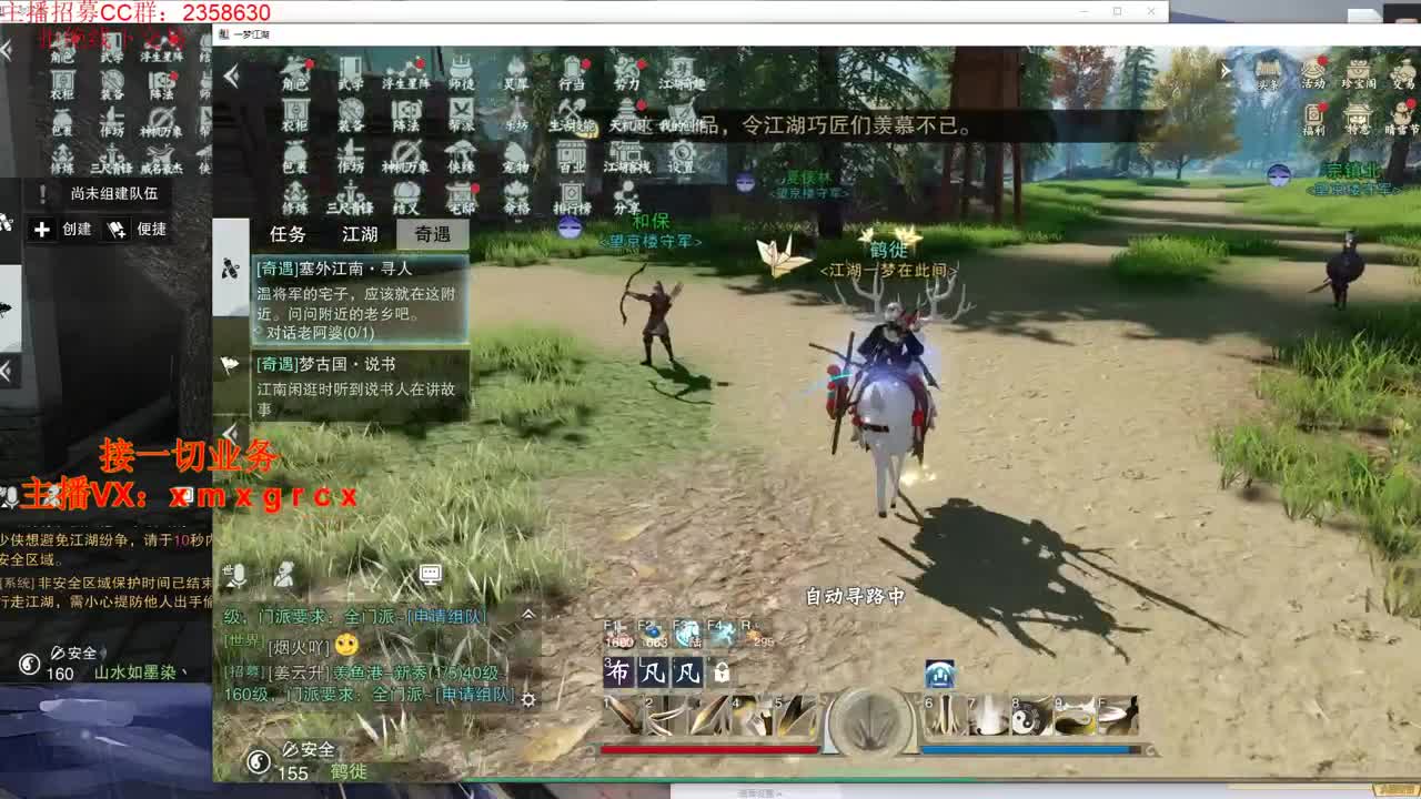 全职大神  接一切 第1段