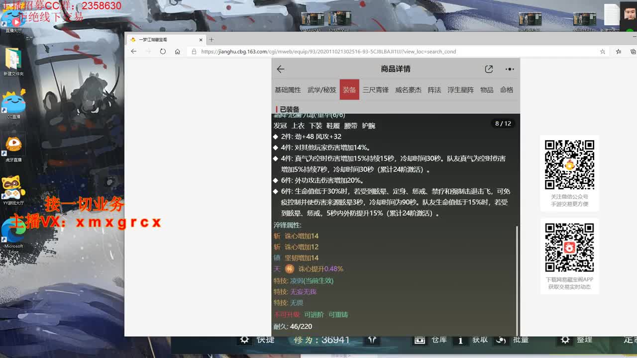 全职大神  接一切 第2段