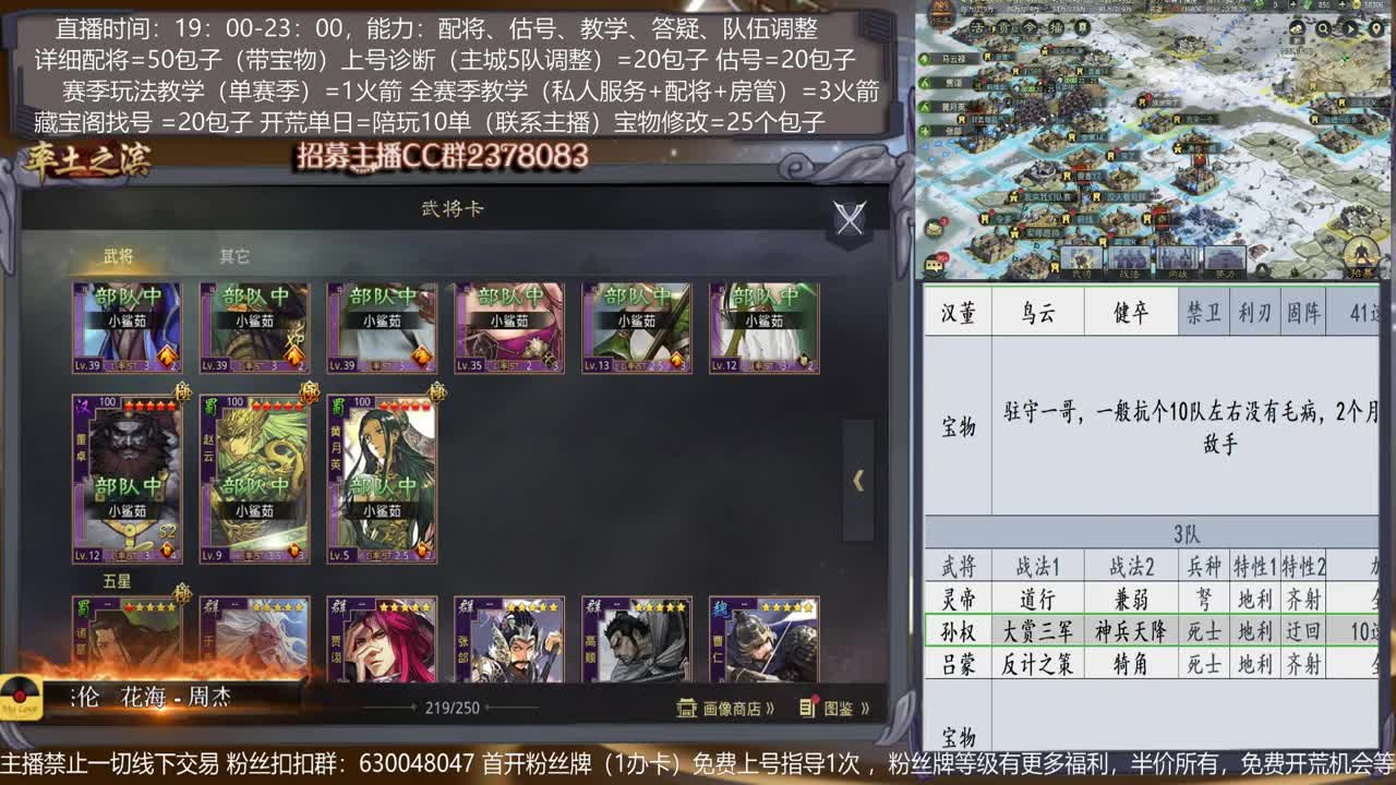 【导师旖旎】配将，开荒、抽卡、估号、教学能力5星 第1段