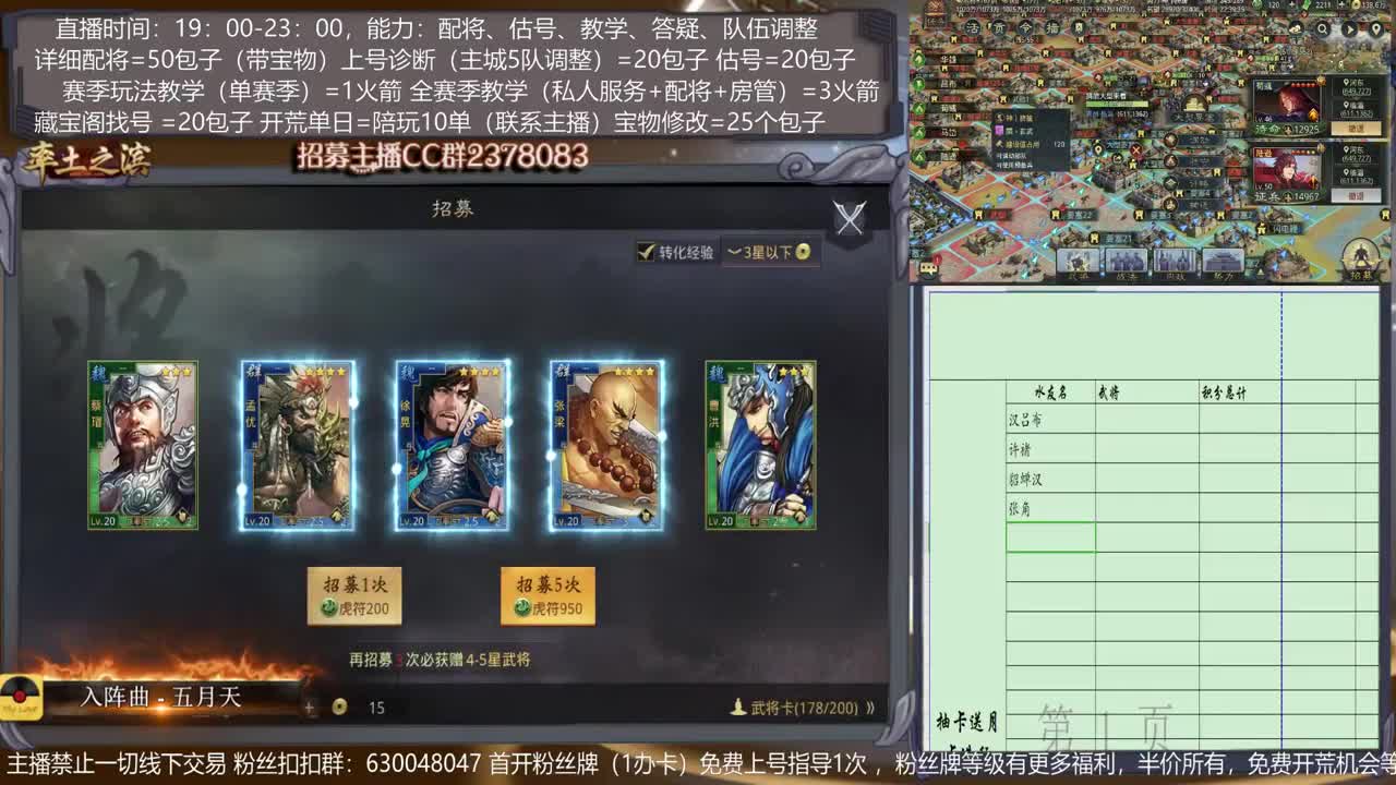 【导师旖旎】配将，开荒、抽卡、估号、教学能力5星 第2段