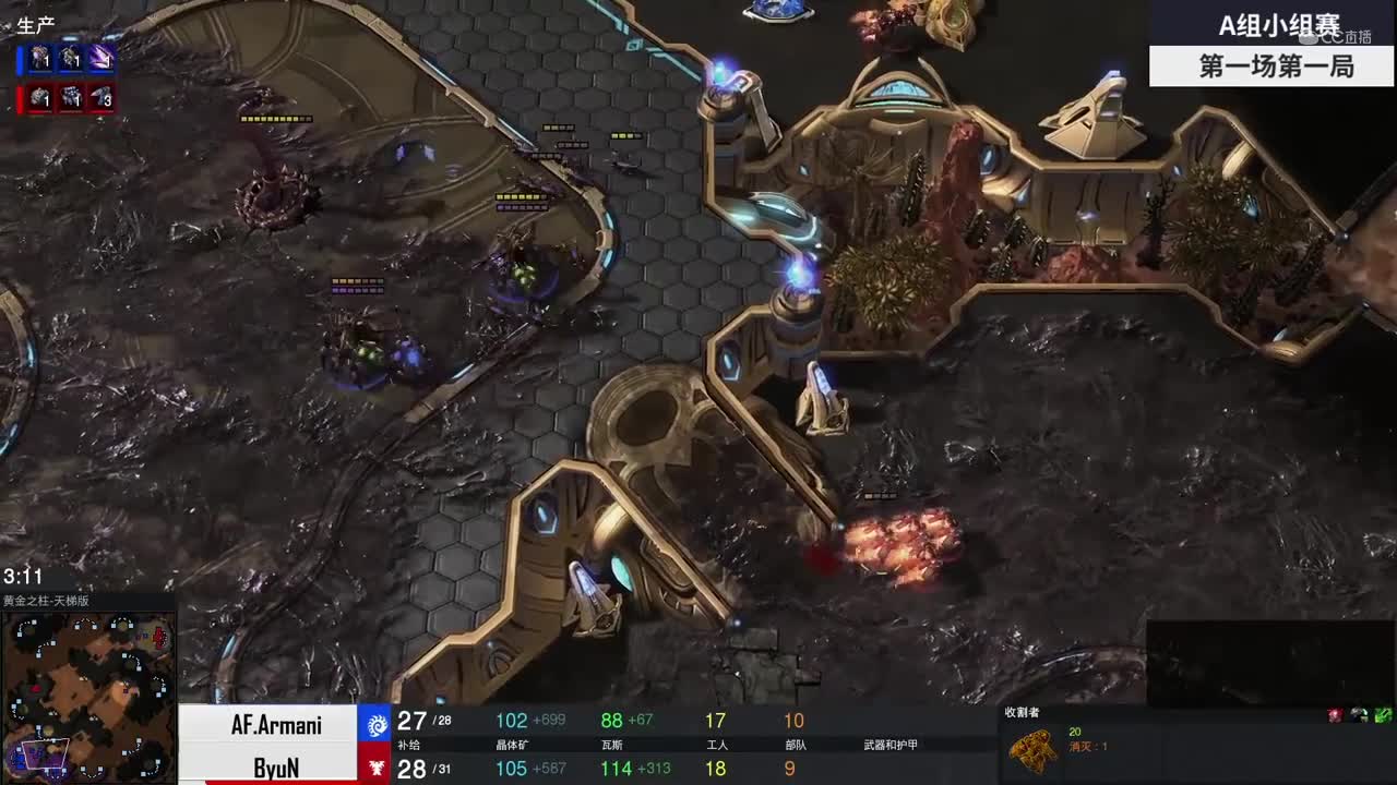 【NeXT冬季赛】星际争霸Ⅱ A组小组赛第一场