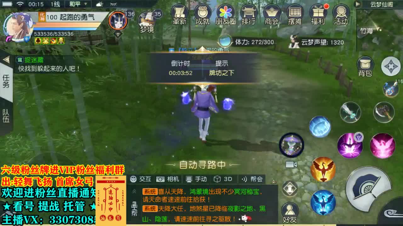 直播间看号提战 第2段
