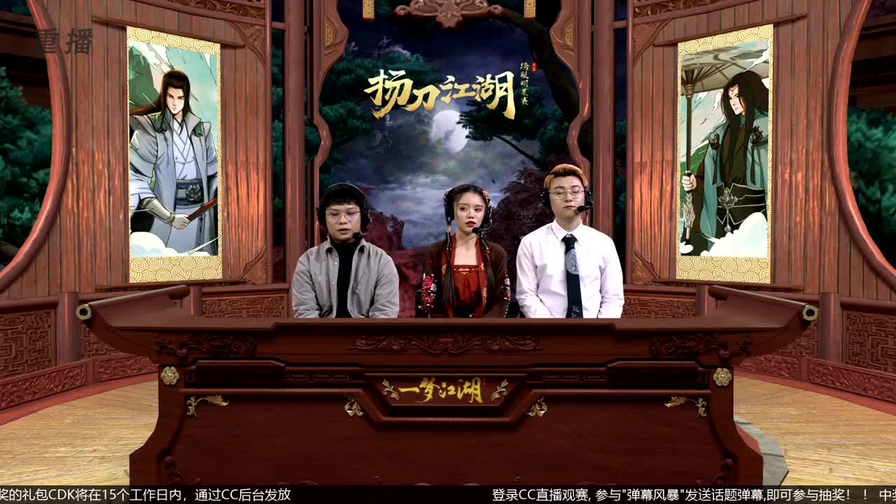 【重播】第四届扬刀江湖跨服明星赛决赛 第2段