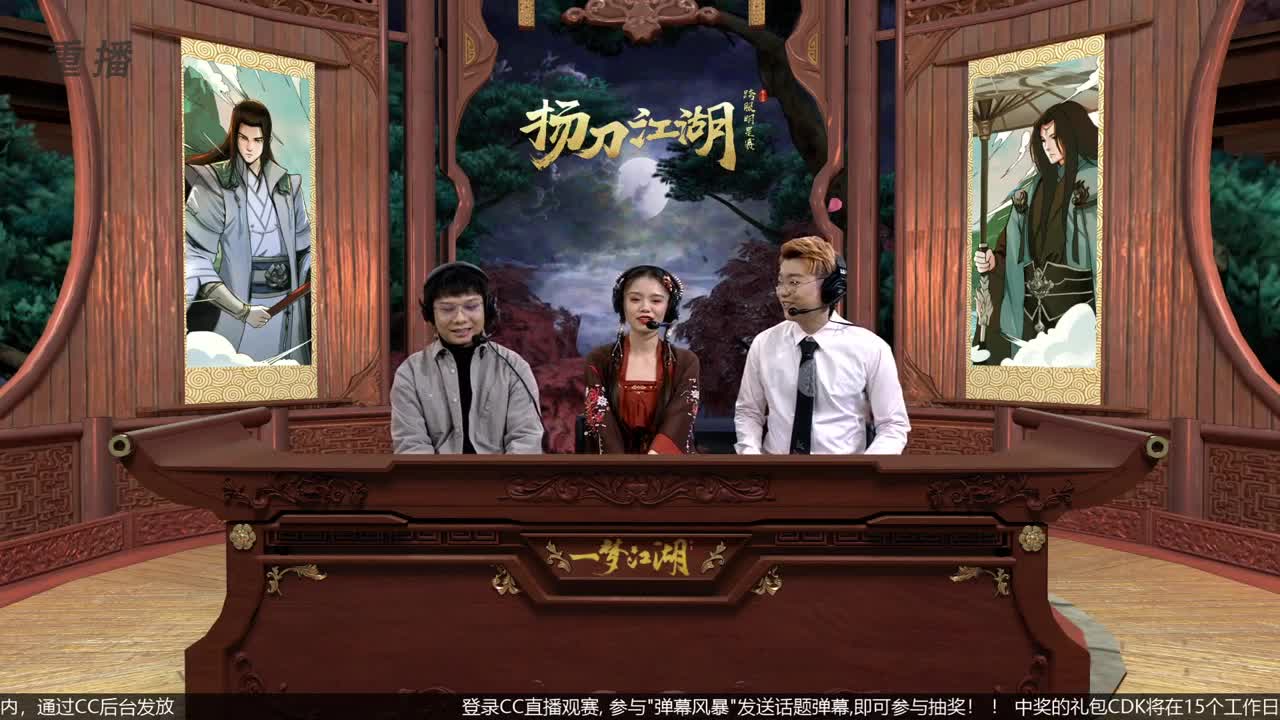 【重播】第四届扬刀江湖跨服明星赛决赛 第3段
