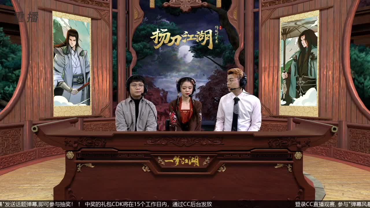 【重播】第四届扬刀江湖跨服明星赛决赛 第4段