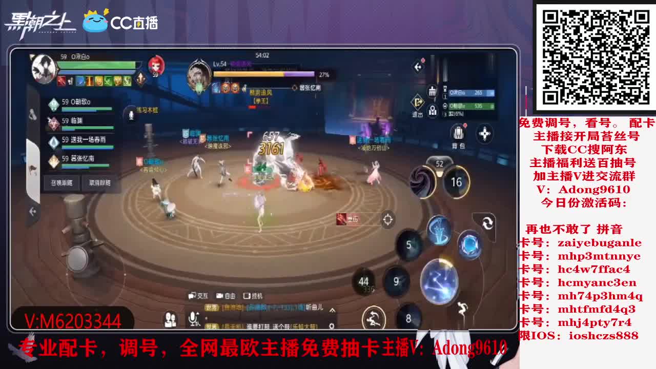 免费抽卡，调号配卡