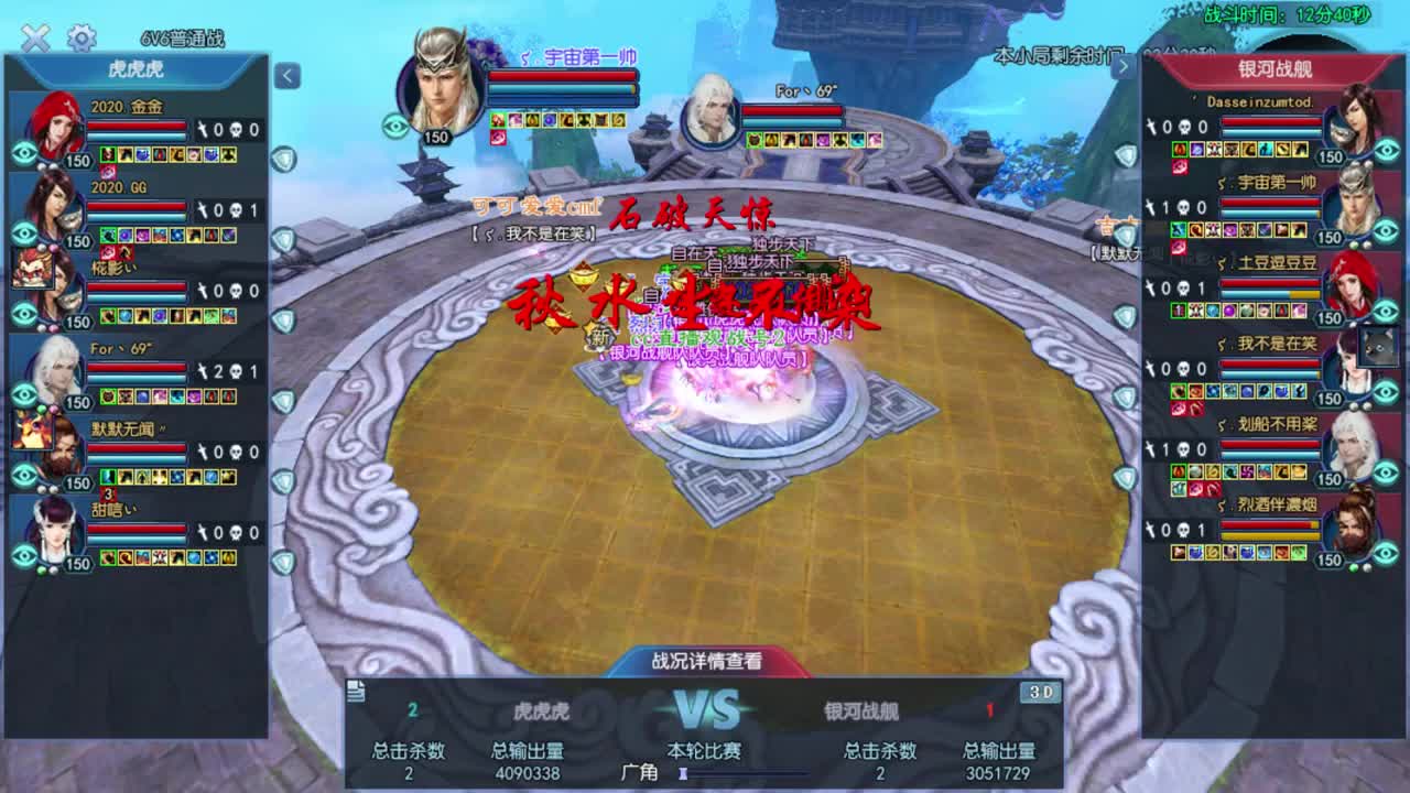 天尊5-8排名 第1段