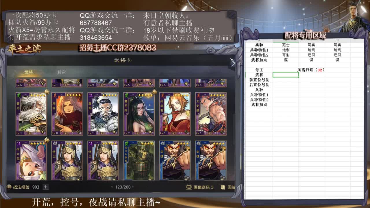 S2配将教学~ 第1段