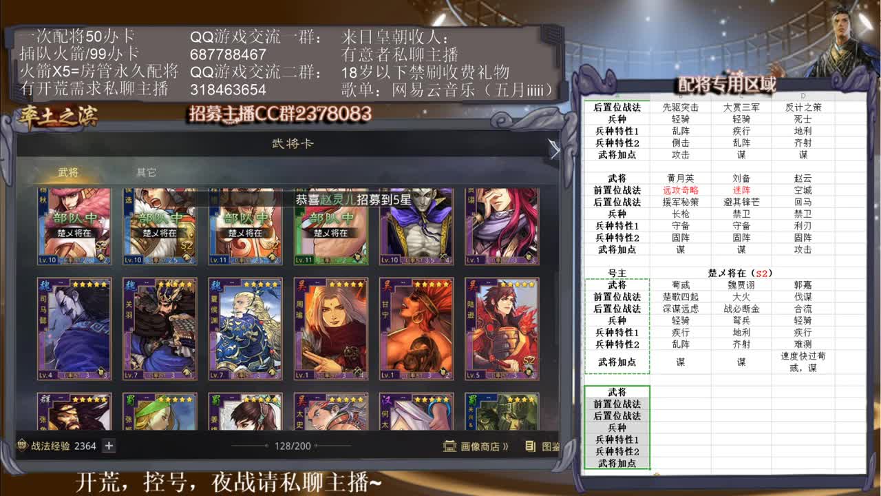 S2配将教学~ 第2段