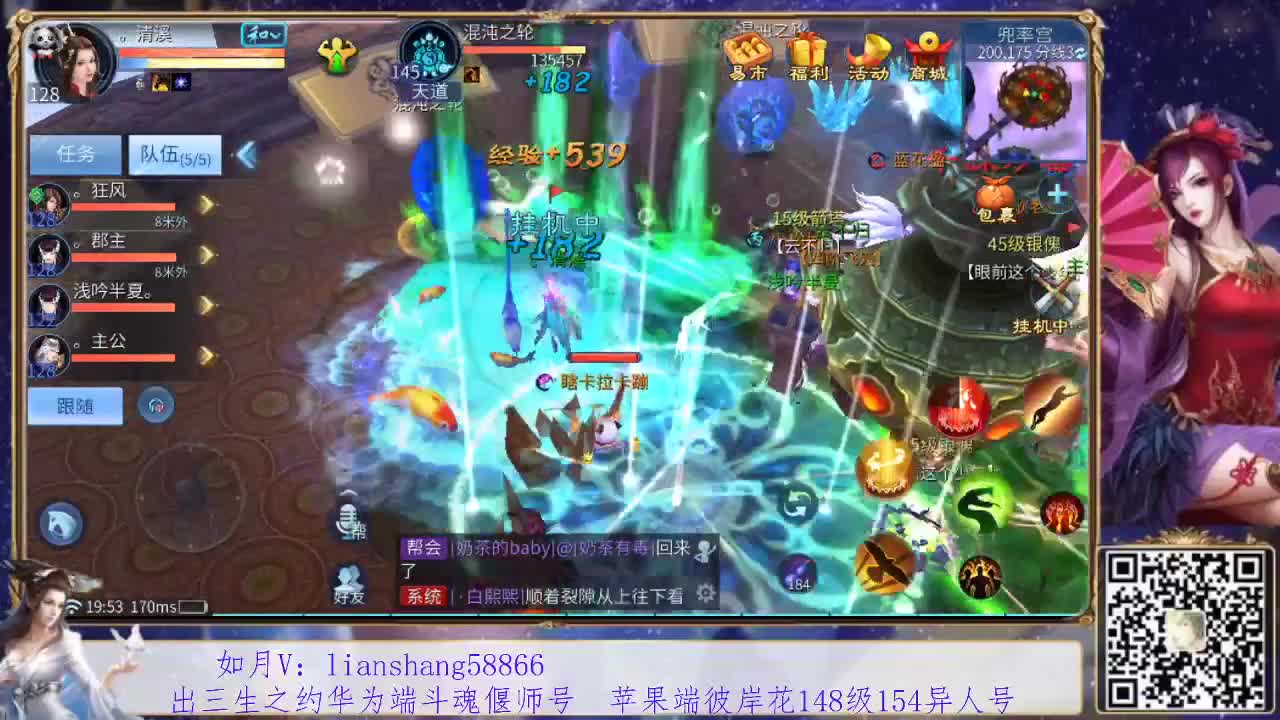看号，改号，装备宝宝打造，接挖 一掌托管 第1段