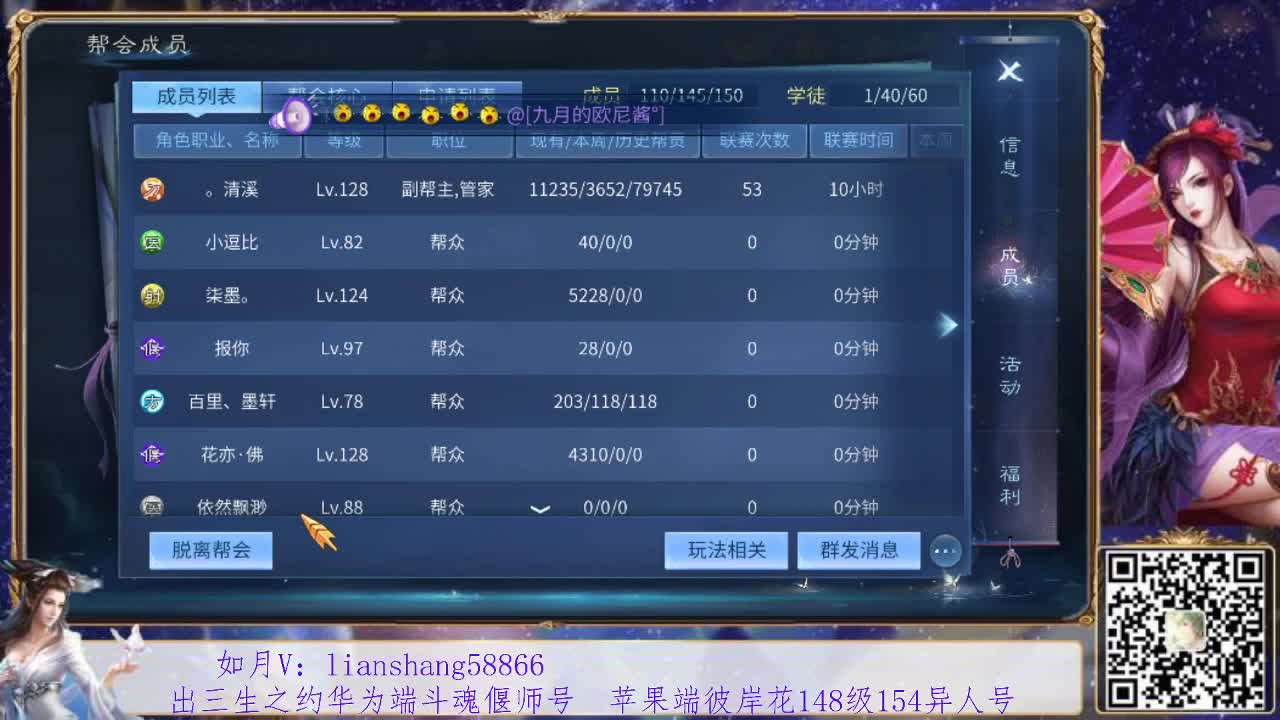 看号，改号，装备宝宝打造，接挖 一掌托管 第2段
