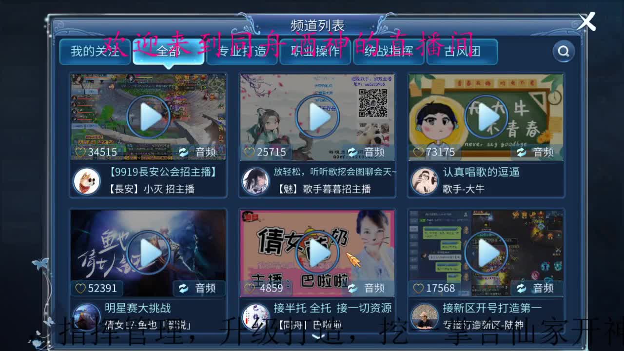 接托管，打架，升级，指挥 第2段