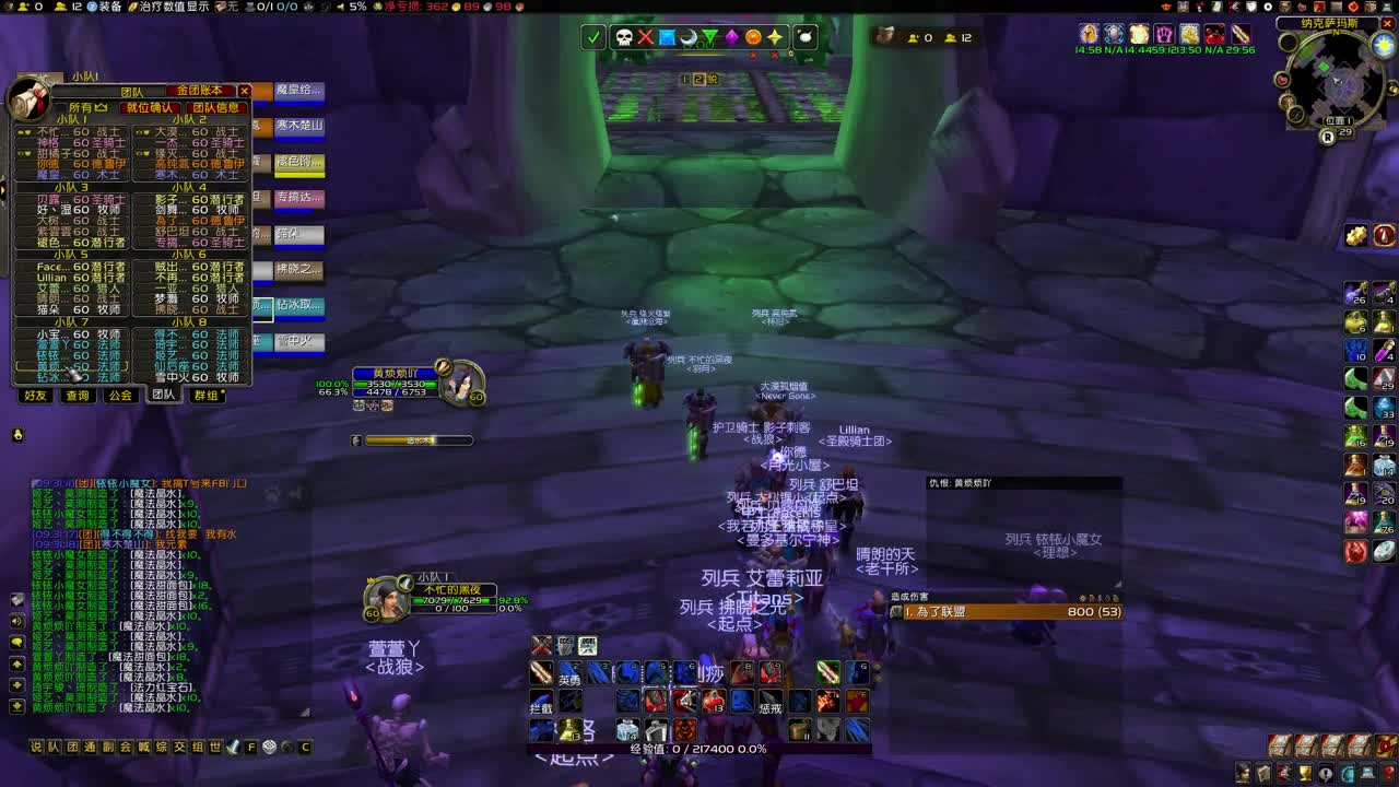 NAXX猝死局开干 第1段