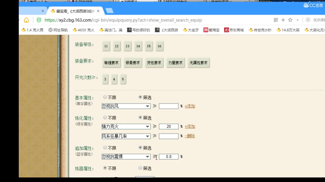 估价配装答疑解说 第1段