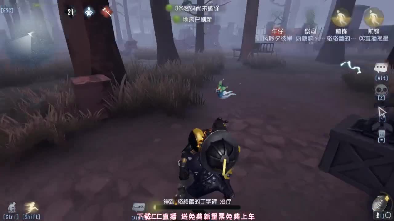 孤星：免费带粉,快来呀 第2段