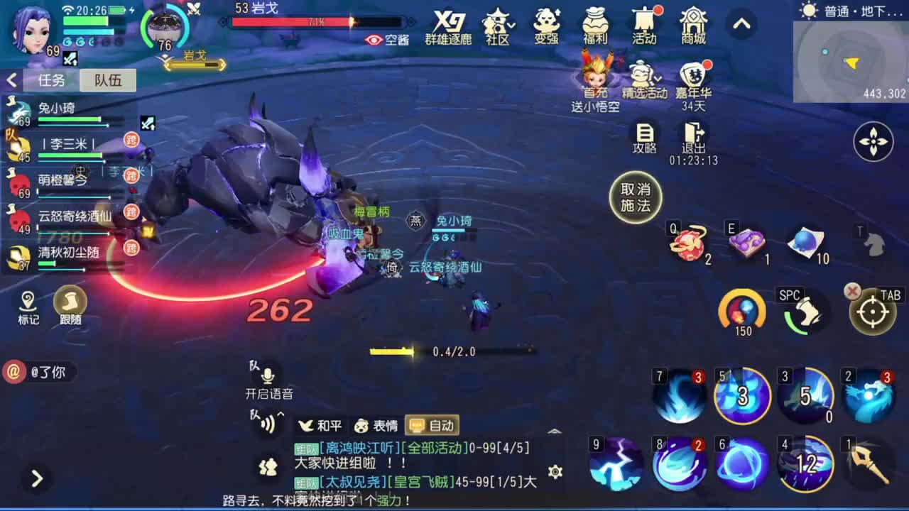 三维真好玩 第1段