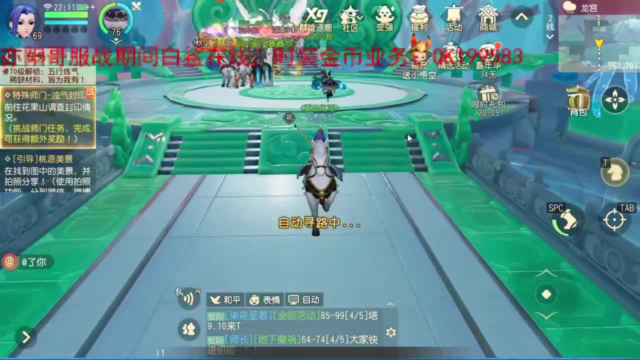 三维真好玩 第2段