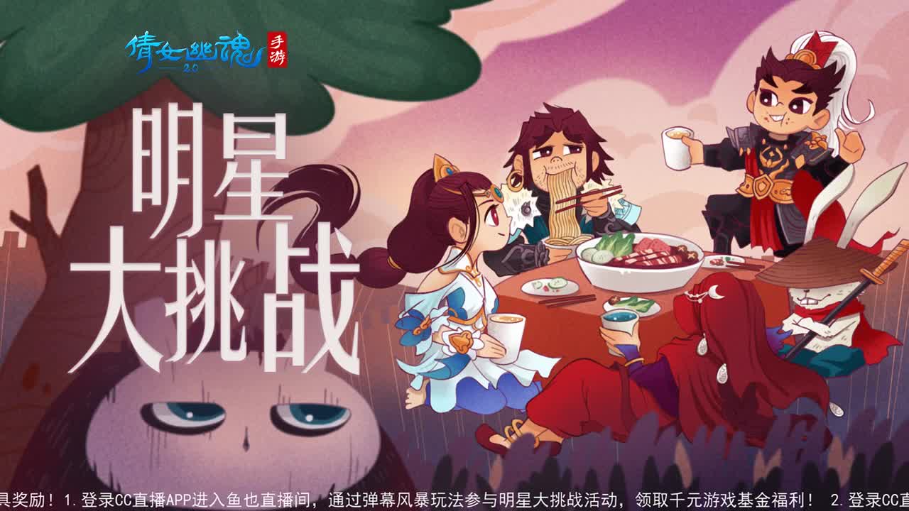 明星赛大挑战 第1段