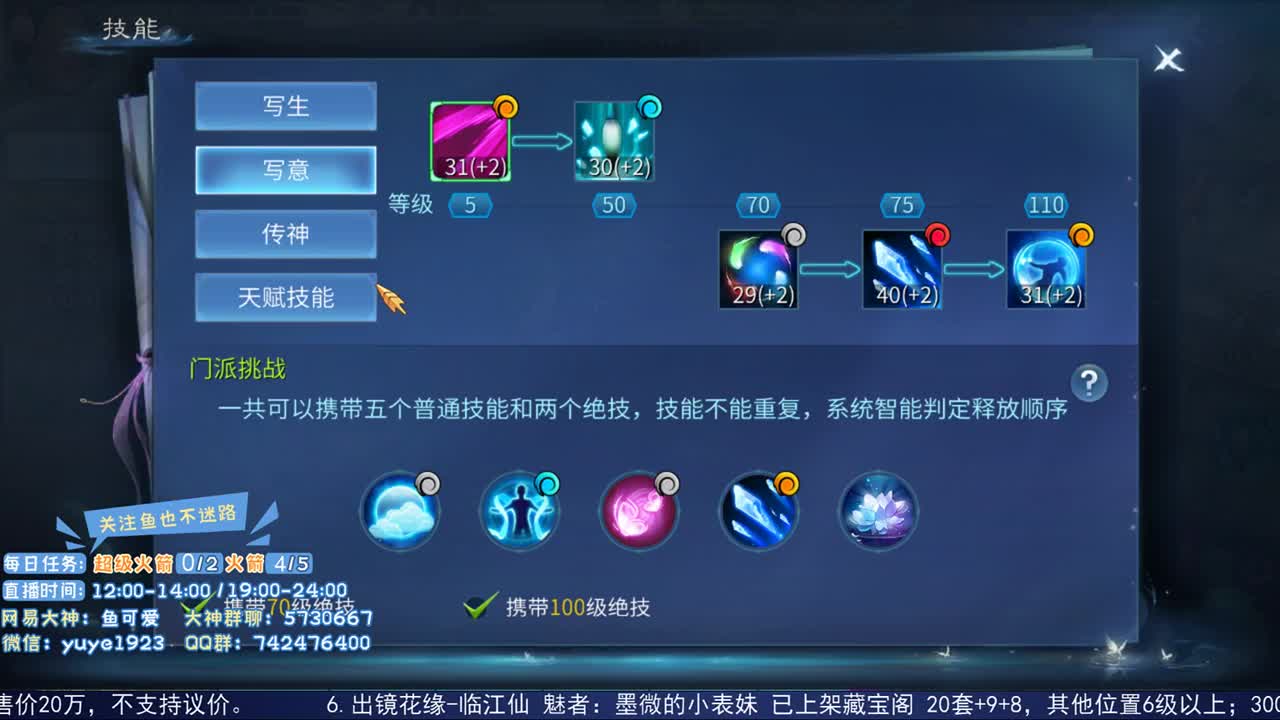 明星赛大挑战 第2段
