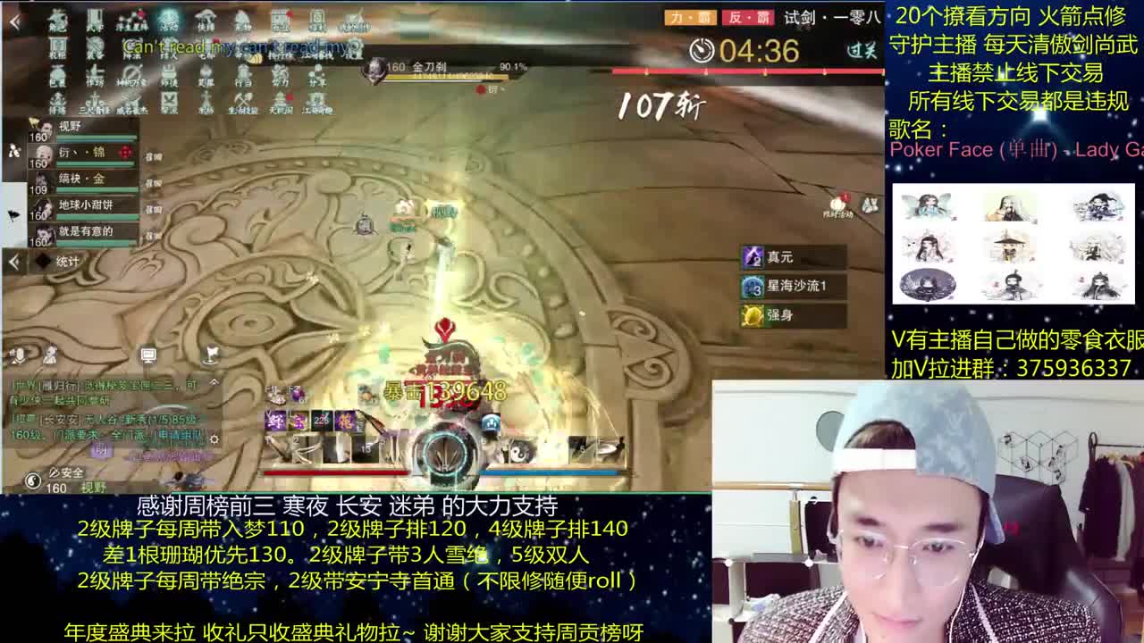 澈：粉丝带安宁寺拉 入梦140 绝境宗师 一梦江湖~ 第1段