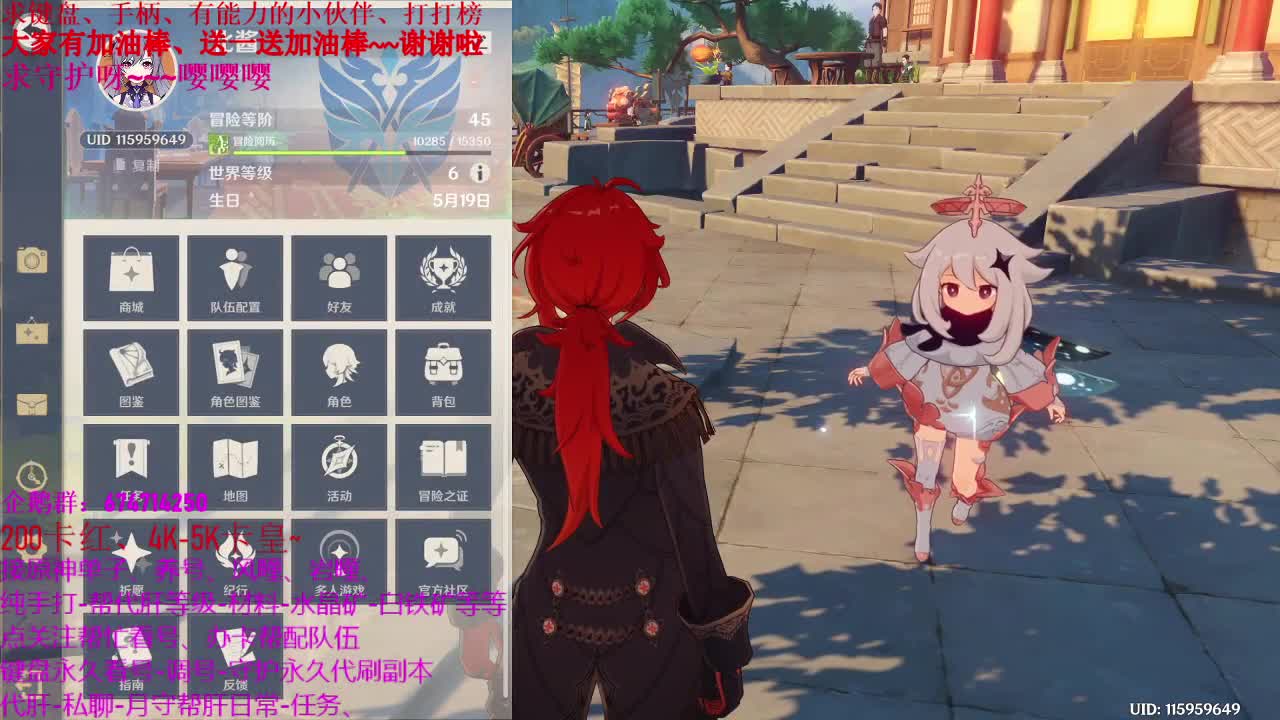 原神、48级指导新人、接代肝、日常、养号 第2段