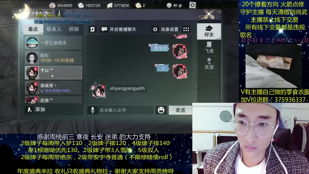 澈：粉丝带安宁寺拉 入梦140 绝境宗师 一梦江湖~ 第2段