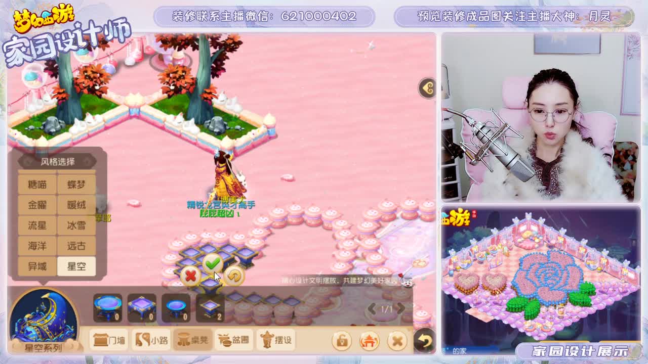 接家园设计和帮派布局 第1段