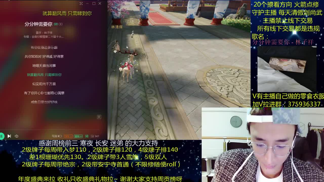 澈：粉丝带安宁寺拉 入梦140 绝境宗师 一梦江湖~ 第3段