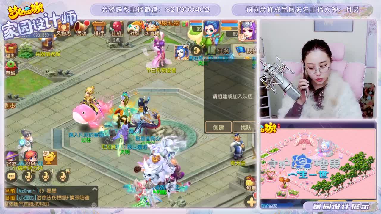 接家园设计和帮派布局 第2段