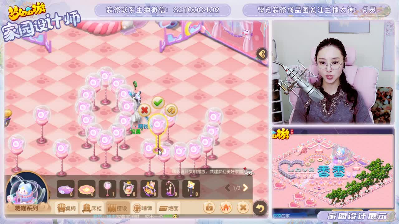 接家园设计和帮派布局 第3段