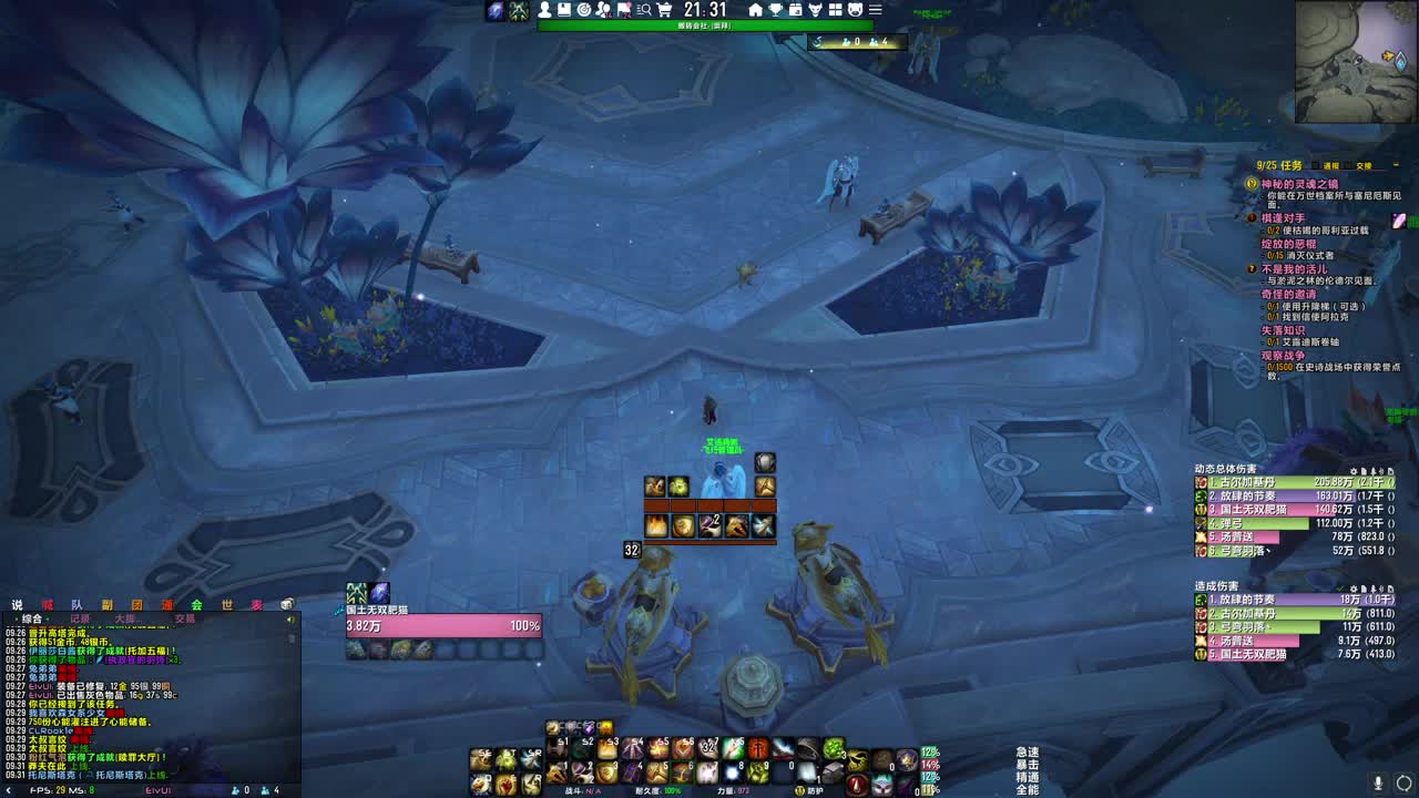 [花猫]拯救暗影界 第2段