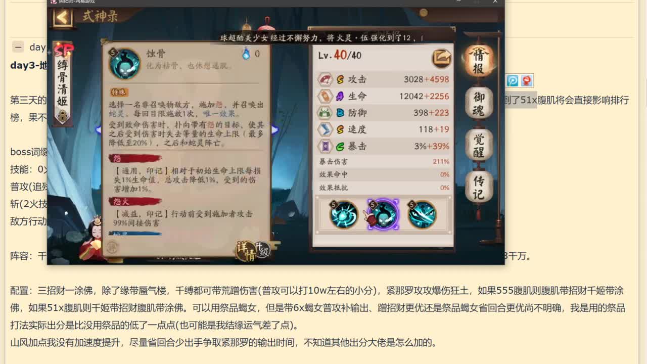 来寿命退治了，第一天！ 第3段