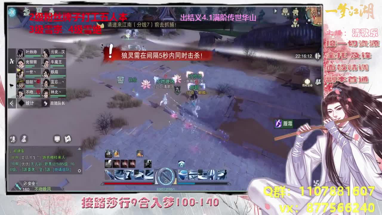 安宁白狼饿了 第2段