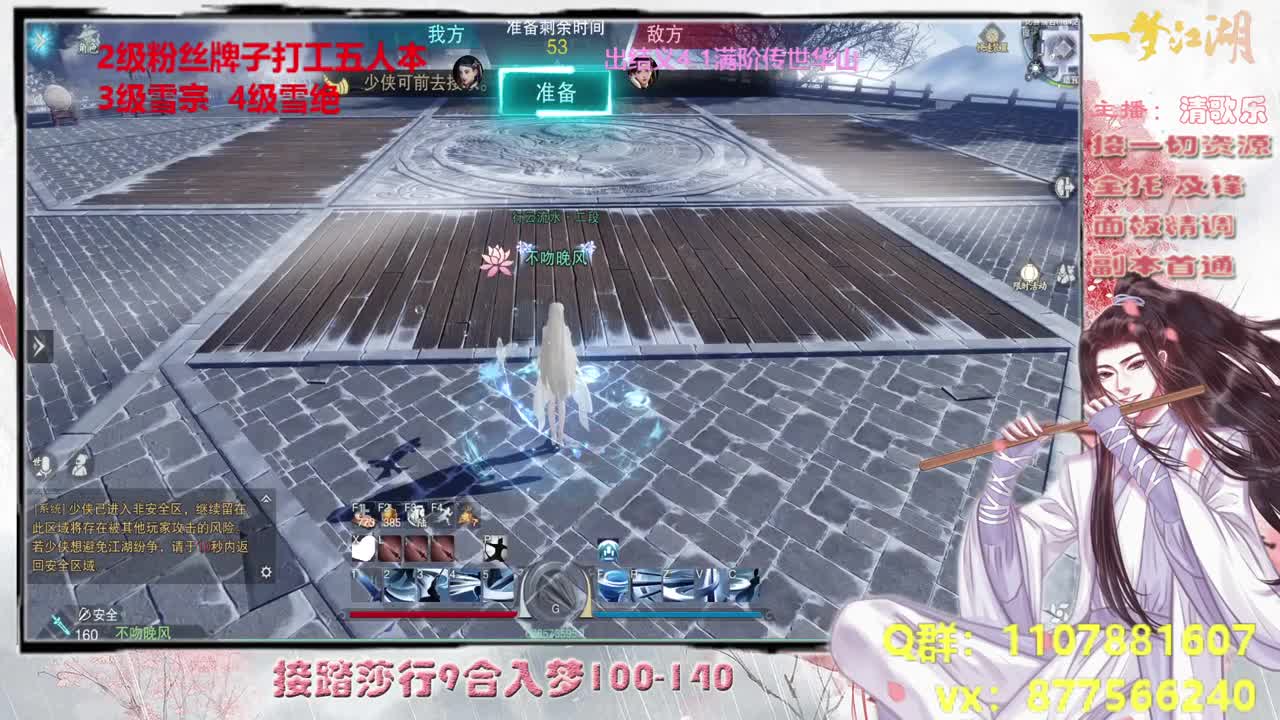 安宁白狼饿了 第3段