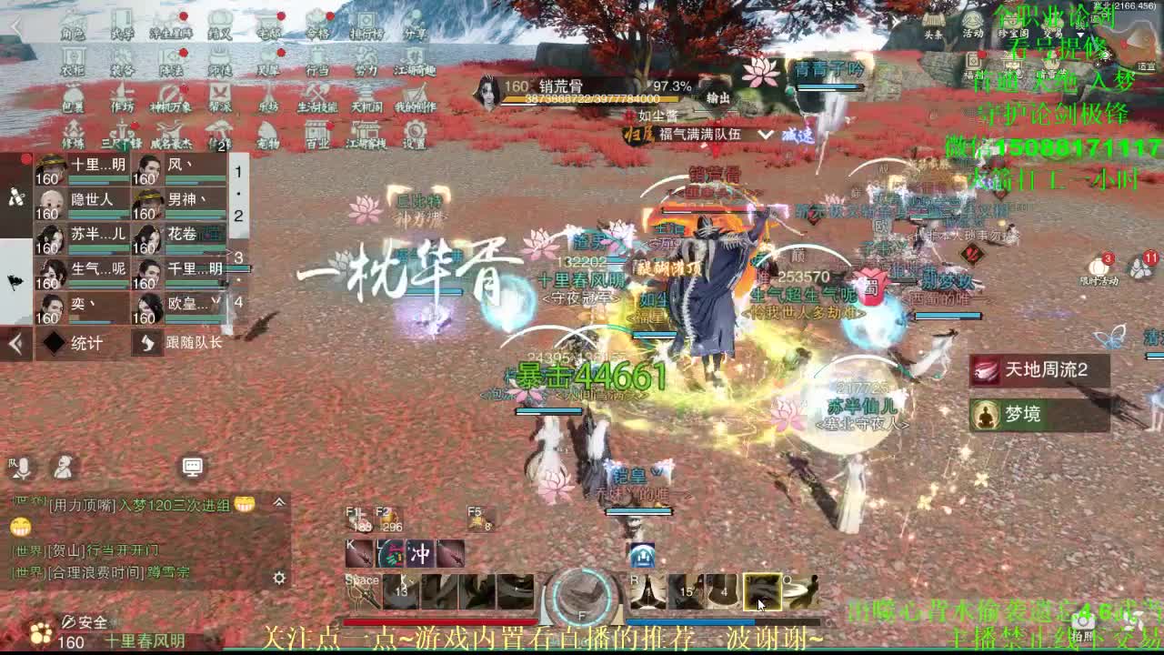 全职 专业团队接各种（暗香 云梦 华山最专业） 第1段