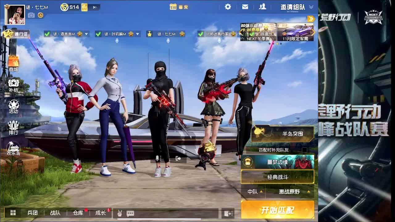 小北被封了，明天见，笑死我啦 第1段