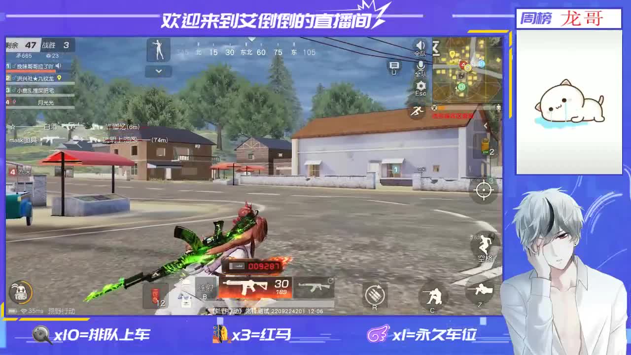 招主播 第1段